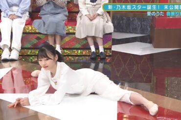 岡本姫奈 バレエ仕込みの柔らかさ　新乃木坂スター誕生　乃木坂46　5期生