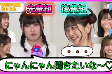 ディストーションの猫の振り付けがきっかけで先輩達から中々にキツい無茶振りをされる後輩達【μ's】【Aqours】【虹ヶ咲】【Liella!】【蓮ノ空】【イキヅライブ】【大阪万博】【ラブライブ切り抜き】