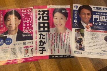 金町駅で3名の方と名刺交換