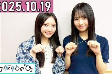 日向坂46の「ひ」上村ひなの、竹内希来里 2025年10月19日 .