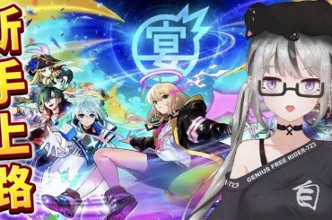 【live】怪物彈珠｜女玩家新手上路｜7主播12年都沒接觸過？完全0概念0基礎！是時候入坑了！希望不會太難玩ＱＡＱ嘛總之先抽卡吧！歐洲人無所畏懼！【香港Vtuber／モンスト】