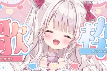 【歌枠】新規様＋70人目指して歌う🎀💓#新人vtuber #歌枠 #shorts