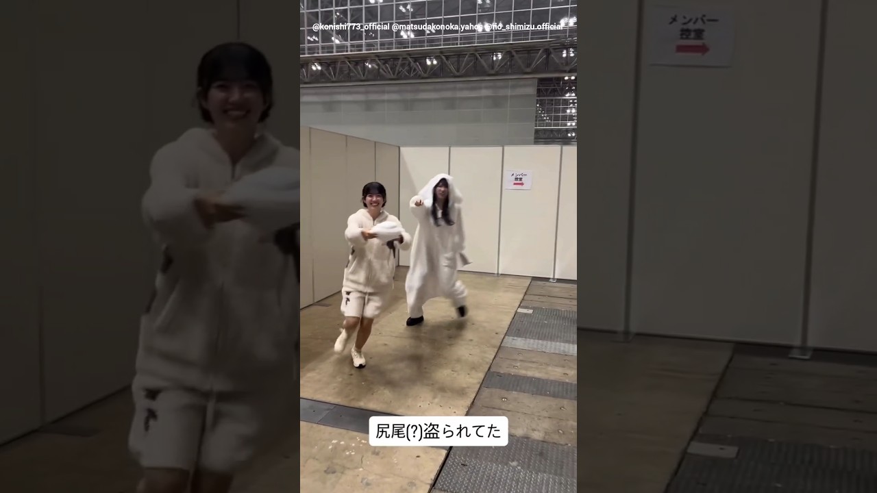 小西夏菜実 平尾帆夏 清水理央 ひらほーに尻尾を盗られたりおちゃん♪Instagram 10月19日 日向坂46 小西夏菜実 平尾帆夏 清水理央 ひらほーに尻尾を盗られたりおちゃん♪Instagram 10月19日 日向坂46