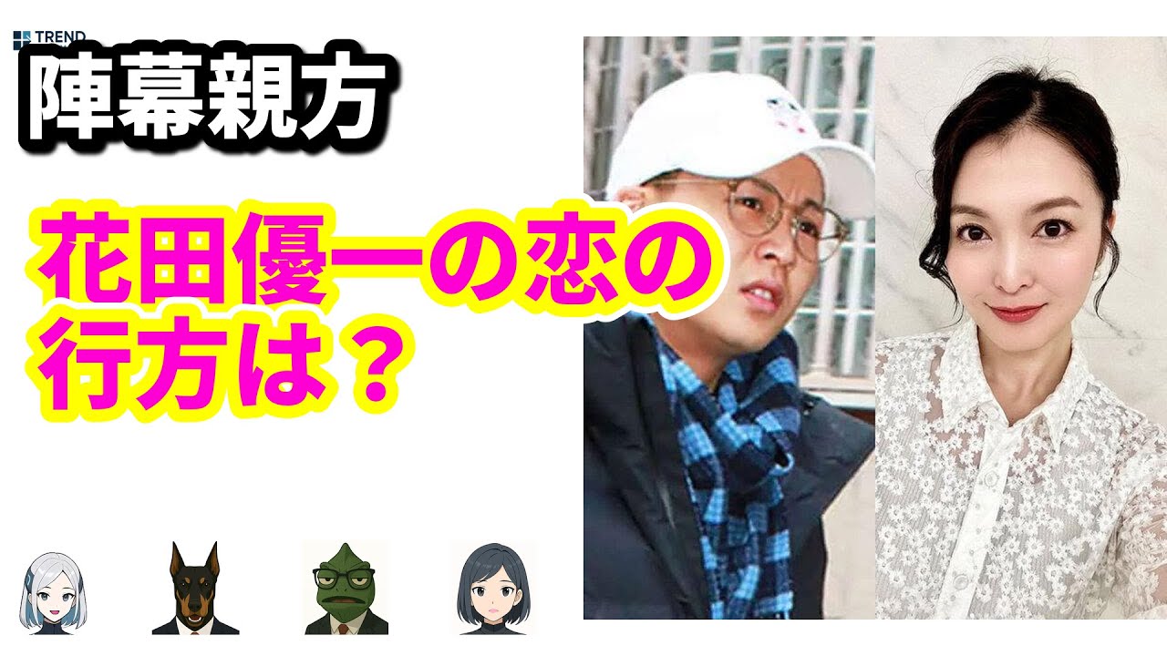 元横綱の次男・花田優一と元『モヤさま』アナ福田典子、真剣交際発覚! | 9/22のTrendピックアップ 元横綱の次男・花田優一と元『モヤさま』アナ福田典子、真剣交際発覚! | 9/22のTrendピックアップ