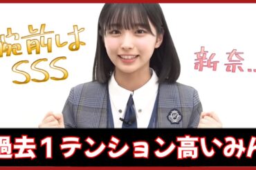 狙いのあの子に猛アピールするも嫉妬の目を向けられてしまう大野愛実【日向坂４６】