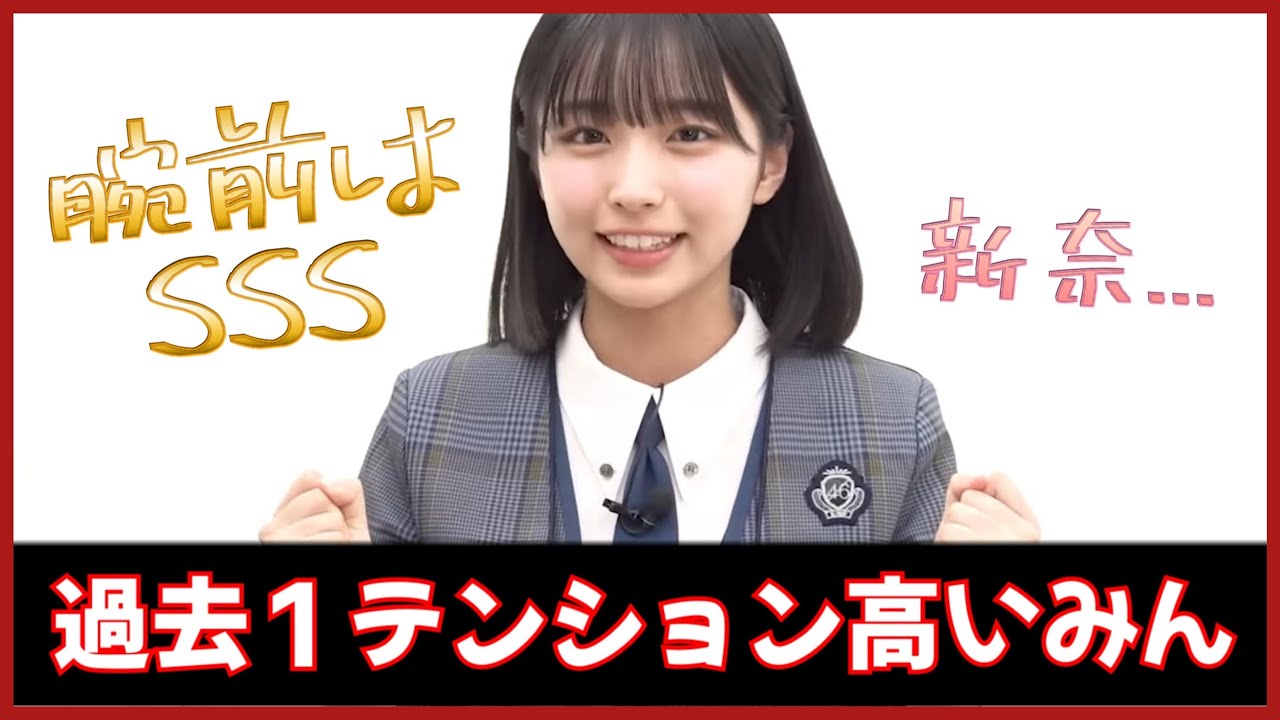 狙いのあの子に猛アピールするも嫉妬の目を向けられてしまう大野愛実【日向坂46】 狙いのあの子に猛アピールするも嫉妬の目を向けられてしまう大野愛実【日向坂46】