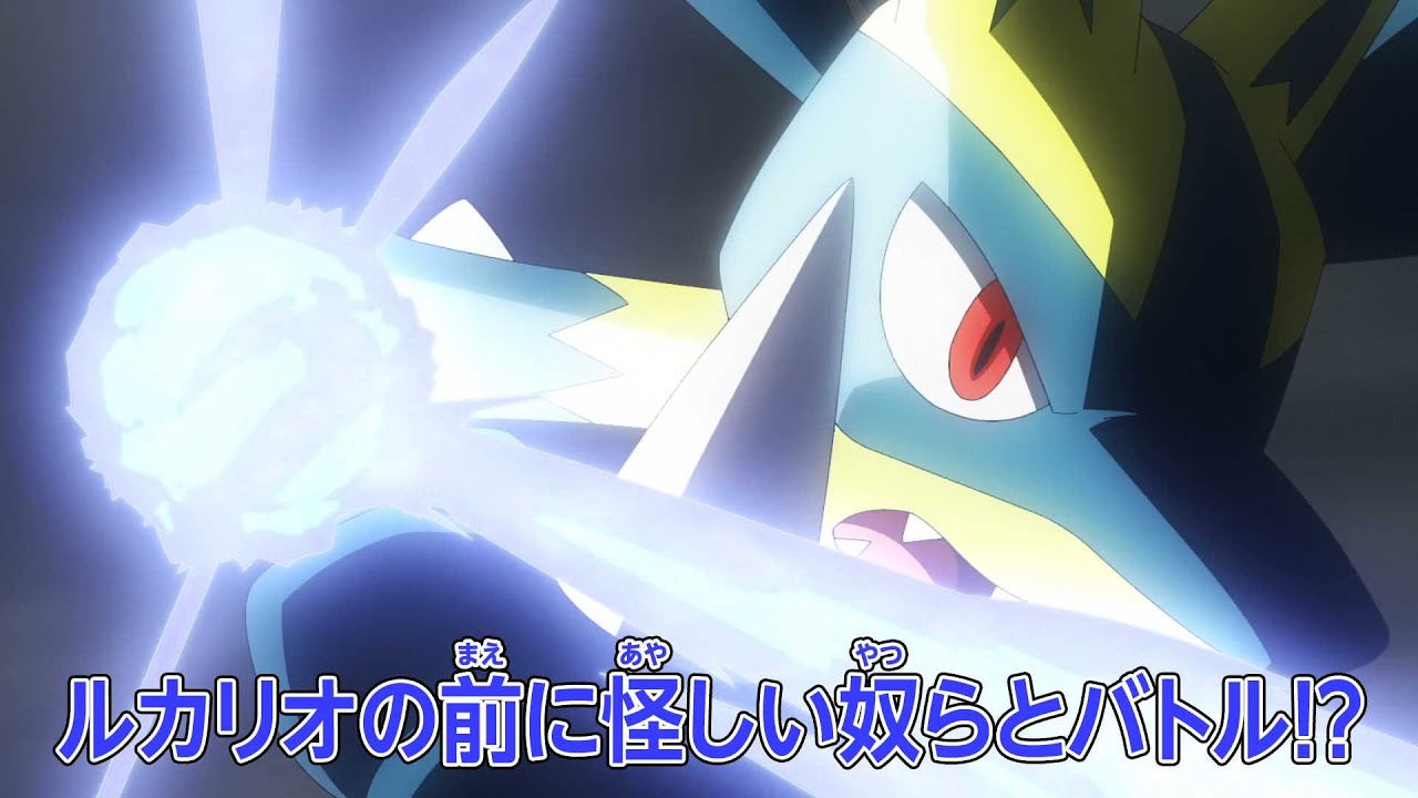 ポケットモンスター「メガシンカ ――絆」予告 ポケットモンスター「メガシンカ ――絆」予告