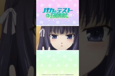 はっきり気持ちを伝えられる人✨ #バカテス