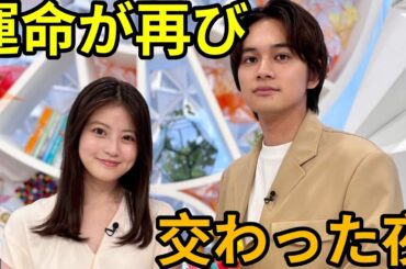 💐今田美桜×北村匠海｜運命が再び交わった夜…止まらない涙と笑顔の奇跡【感動実話】｜奇跡の再会に日本中が涙した日