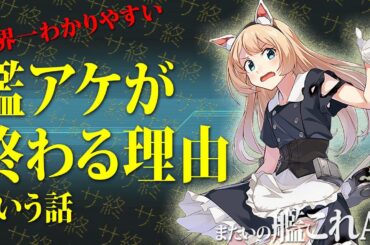 またいの【艦これアーケード】ライブ配信