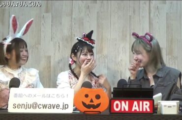 りんりんりりん♪りんごりん 2025年10月18日放送分
