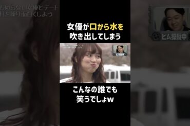 なんかいいよねw  #内田理央 #だーりお #バナナマン #日村勇紀 #shorts