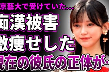 【衝撃】乃木坂46・池田瑛紗が大学で受けた⚪︎被害…摂食障害となり病気がちとなってしまった"事件"の内容に言葉を失う…トップアイドルでありながら一流美大に通う彼女の現在の彼氏の正体に一同驚愕！