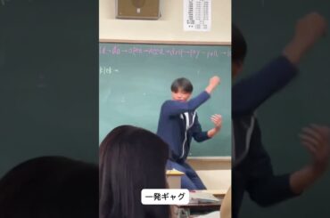 一発ギャグ #shorts