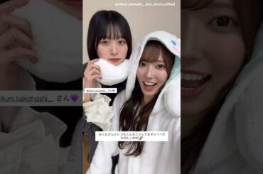 清水理央 石塚瑶季 髙橋未来虹 リアミお礼の動画♪10月19日 Instagram 日向坂46