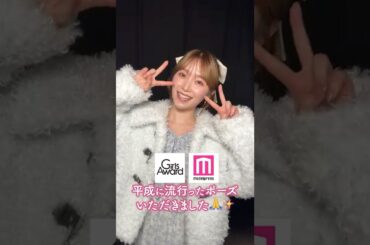 【Rakuten GirlsAward 2025 A/W💜🩷】#櫻坂46 #守屋麗奈 さんをガルアワの舞台裏でキャッチ📸平成にハマったもの💭💫 #shorts #ガルアワ2025AW