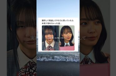 整形して復讐する女の話#ショートドラマ見るならbump #整形シンデレラ#整形 #twitter