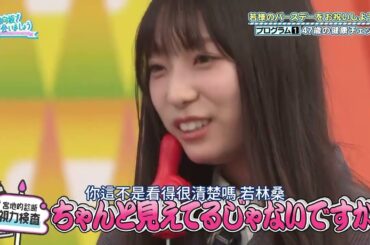 小悪魔・宮地すみれ