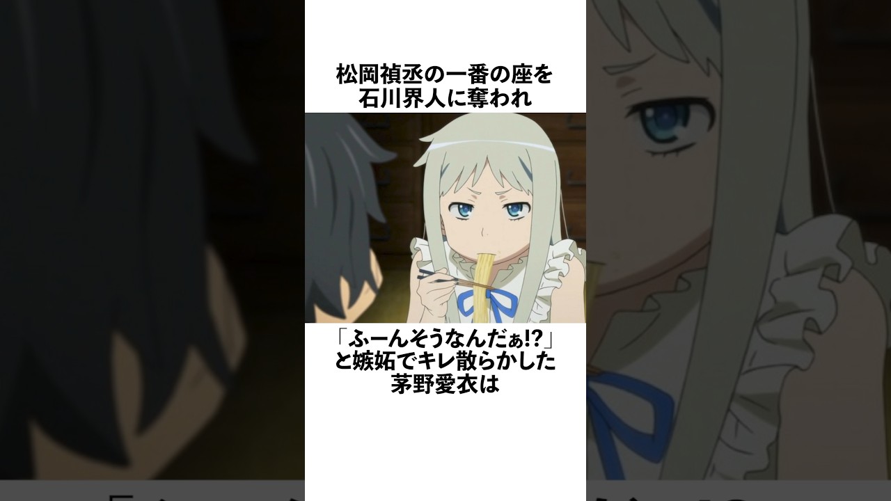 松岡禎丞の一番の座を誰にも譲りたくない茅野愛衣の雑学 #声優 #茅野愛衣 松岡禎丞の一番の座を誰にも譲りたくない茅野愛衣の雑学 #声優 #茅野愛衣