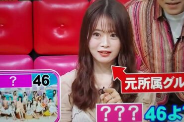 ネプリーグ【アイドルグループ】　