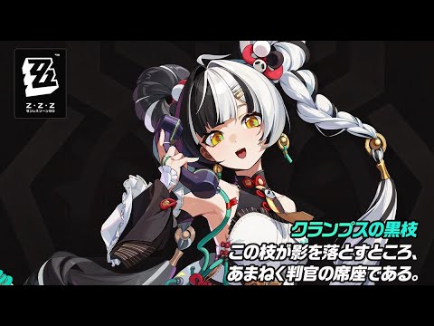 【ゼンゼロ】ダイアリン初登場&彼女の裏の顔、照(ザオ)との通話内容。 【ゼンゼロ】ダイアリン初登場&彼女の裏の顔、照(ザオ)との通話内容。
