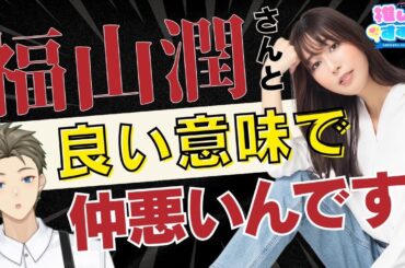 【日笠陽子さん】理論派声優との熱き議論を経て…辿り着いた演技の境地とは！？【推し活のすすめ‼︎#22】