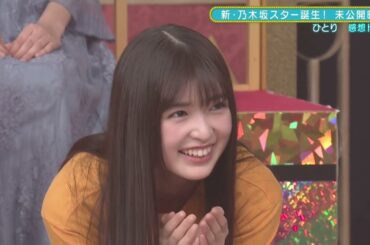 一周まわって冷静になる小川彩　新乃木坂スター誕生　乃木坂46　5期生