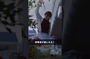 逆におかしくないと思ってるんですか！？！？！？ #そこから先は地獄 #ドラマDEEP #切り抜き動画  #井桁弘恵