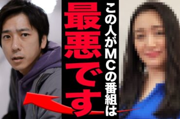 二宮和也の冠番組が突如終了…大物女優たちから共演NGを出された理由に驚きを隠せない！調子に乗った国民的アイドルのクズすぎる態度…妻・伊藤綾子に引退を強要した理由に言葉を失う！【芸能】