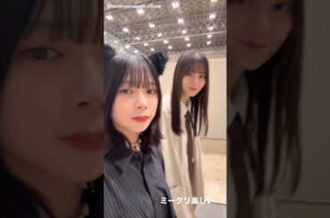 山口陽世 小坂菜緖 なおっぱるでリアミ動画♪10月19日 Instagram 日向坂46