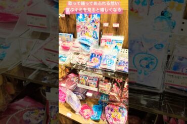 【映画キミとアイドルプリキュア♪ お待たせ！キミに届けるキラッキライブ！】劇場グッズ3#キミプリ#キミとアイドルプリキュア#わんぷり#ひろプリ#precure#プリキュア#キュアアイドル#shorts