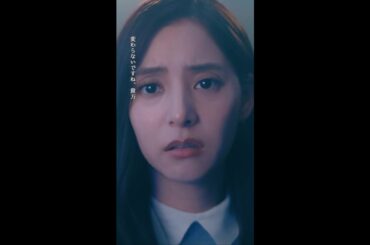 #良いこと悪いこと －第２話より－ 謝ってすむとおもうなよ😤 #間宮祥太朗 #新木優子 #松井玲奈 #イイワル #shorts