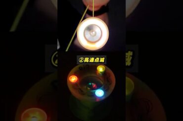 光る高性能ヨーヨー『リオLED』で遊ぼうや！！！　#ヨーヨー