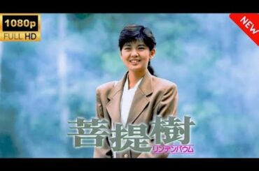 【ドラマ フル】 100回泣くこと【サスペンスドラマ】