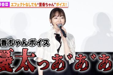 【呪術廻戦】花澤香菜、エフェクトなしで里香ちゃんボイス披露！アニメ『劇場版 呪術廻戦 0』復活上映 里香ちゃん応援上映 初日舞台あいさつ