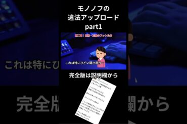 ファンの恥!?ももクロ違法アップロードpart1 #ももクロ #モノノフ #アイドル