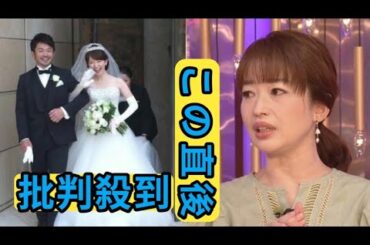 元テレ東アナ・松丸友紀、競輪選手である夫の事故で「夫婦の危機みたいになってしまった」