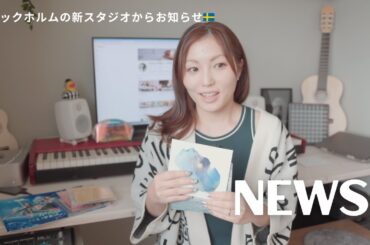 大切なお知らせです。