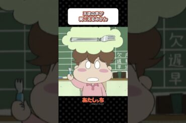 「天使の声が聞こえるみかん」 | あたしンち