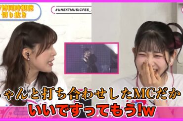 めちゃくちゃにいじられたり褒められたりする薮ちゃん【μ's】【Aqours】【虹ヶ咲】【Liella!】【蓮ノ空】【イキヅライブ】【大阪万博】【ラブライブ】