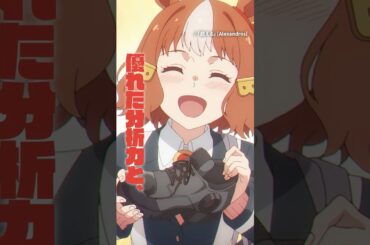 ベルノライト（CV：瀬戸桃子）｜キャラクターPV #シングレ #アニメウマ娘 #ウマ娘 #Shorts