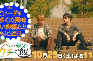 エピソード4は多くの興味深い詳細とともに近日公開されます  #timelesz