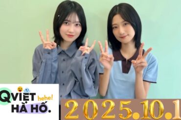 神回】松田好花×佐々木美玲、深夜の本音トークがヤバすぎた…！2025 . 10 . 19#19