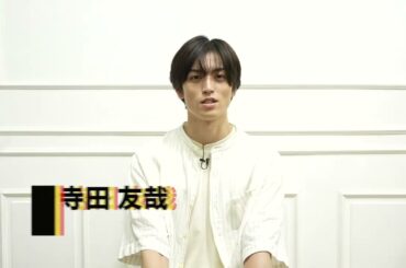 【コメント動画】寺田友哉『ヴェニスの商人CS』シリアスver.