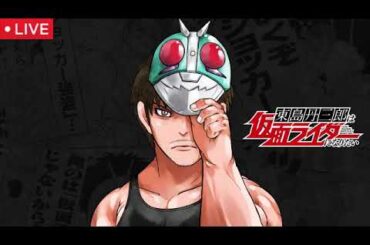 東島丹三郎は仮面ライダーになりたい1話＆2話＆3話【見逃し配信/再放送/無料/アニメ/最新話/ライブ/リアルタイム/フル】2025年10月5日＆12日＆19日 LIVE FULL