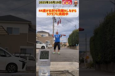 諦めたらそこで試合終了です