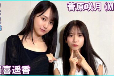 乃木坂46の「の」  乃木のの 菅原咲月MC、賀喜遥香 2025.10.19