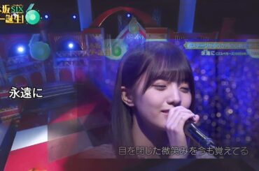 「永遠に」 ゴスペラーズ 海邉朱莉 乃木坂46 25.10.20