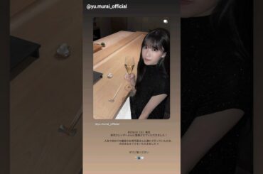 村井優 東京カレンダー本日10月21日発売です！Instagram 櫻坂46