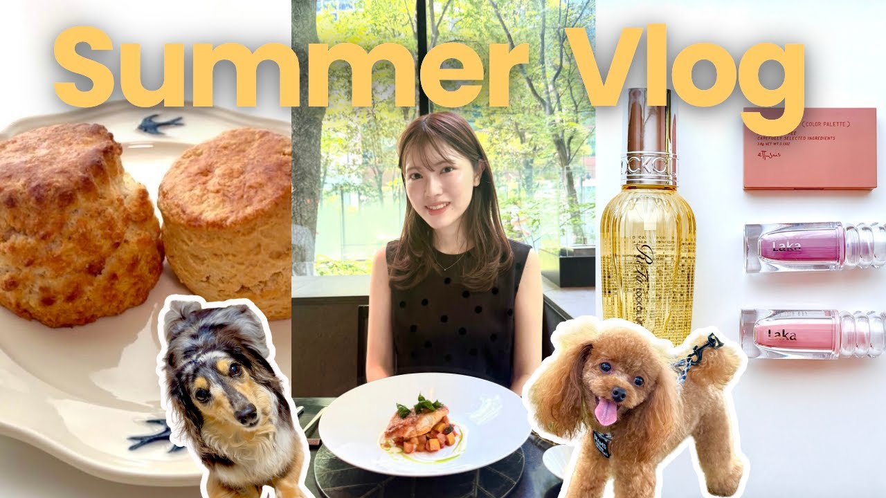 【8月Vlog】アマン東京で誕生日ランチ🎂英国展で見つけたスコーン☕愛犬と海散歩&コスメ購入品💄 【8月Vlog】アマン東京で誕生日ランチ🎂英国展で見つけたスコーン☕愛犬と海散歩&コスメ購入品💄